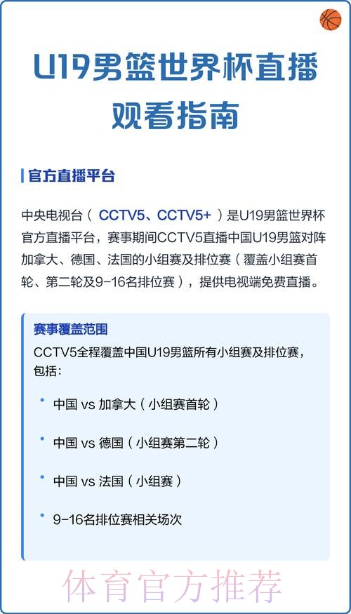 详细世界杯直播观看教程 详细世界杯直播观看教程
