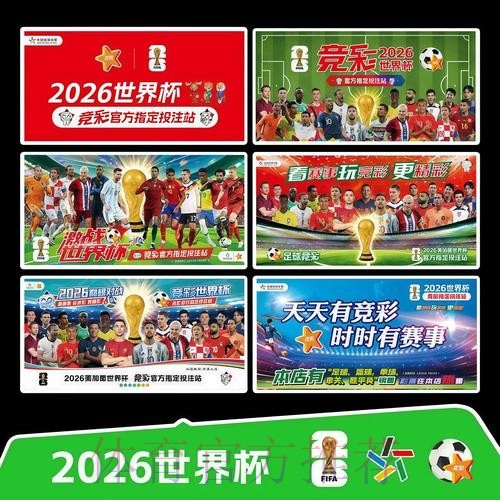 2026世界杯赛程完整版高清直播官网入口 2026世界杯赛程完整版高清直播官网入口